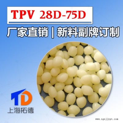 TPV加工白油加填充