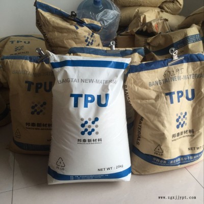 TPU保定邦泰 67i98 動物耳標料  聚氨酯原料 注塑級 熱塑性彈性體 透明料