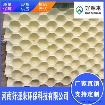 沉淀池玻璃鋼斜管填料無(wú)堿布_60孔徑玻璃鋼斜管填料價(jià)格_上門(mén)安裝