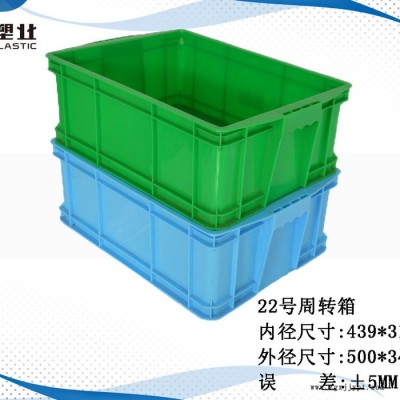 鼎瑞塑業(yè)22號整理箱 工具箱純料PP材質加厚塑料膠箱 小工具小零件盒子 小物件整理收納箱