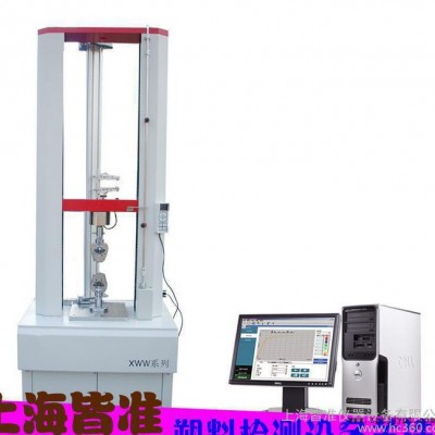 微機(jī)控制材料電子拉力機(jī) 上海皆準(zhǔn)XWW-20A拉力試驗機(jī) 改性塑料拉力試驗機(jī)