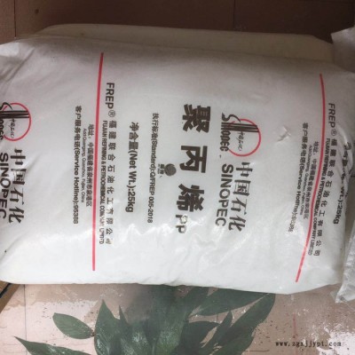 **供應聚丙烯PP 獨山子石化 PP原米