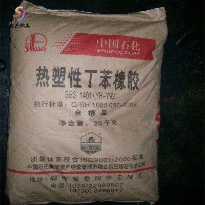 大量出售 丁苯橡膠SBS 質(zhì)量保證 價格優(yōu)惠 歡迎訂購