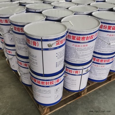 25KG/箱 聚硫建筑密封膠  彈性橡膠密封膏 建筑防水 施工快捷