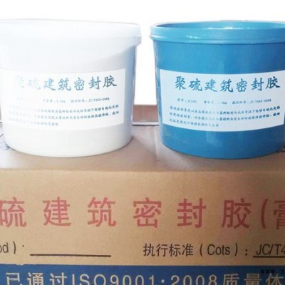 匯頂25KG/箱 雙組分聚硫密封膠 建筑密封膠 廠家生產(chǎn) 質(zhì)量可靠