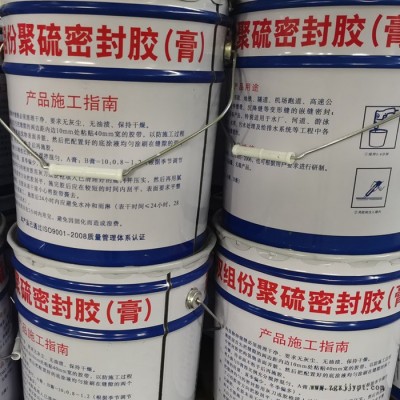 雙組分聚硫建筑密封膠  彈性橡膠密封膏 5倍拉伸不斷 有彈性拉伸強(qiáng)