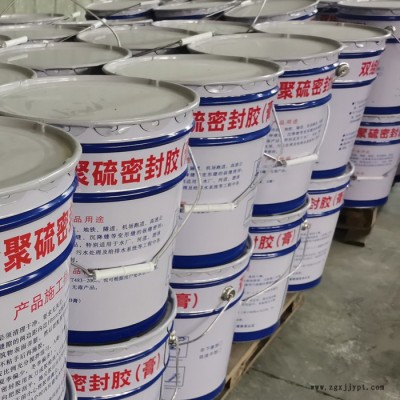 建筑防水用聚硫密封膠 彈性橡膠密封膏  密封防水 有彈性拉伸強