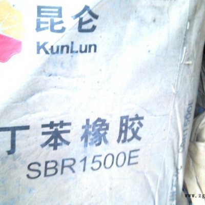 【專(zhuān)業(yè)】蘭州石化丁苯橡膠 SBR1500E