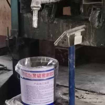 雙組分聚硫密封膠  聚硫防水密封膠  3h表干時(shí)間