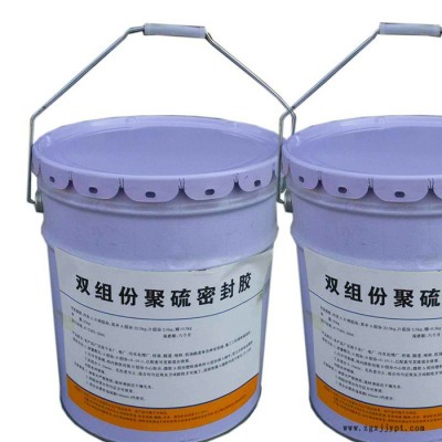 25KG桶裝 雙組分聚硫密封膠  防止水效果好