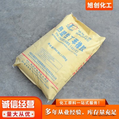 **供應(yīng) 熱塑性丁苯橡膠501S用于粘合劑 道改 熱塑性丁苯 熱塑性丁苯橡膠