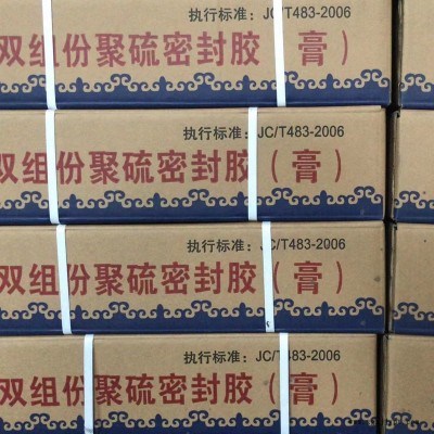 雙組份聚硫密封膠 鐵桶裝建筑密封膠  施工快速便捷