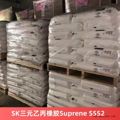 SK三元乙丙橡膠Suprene S552