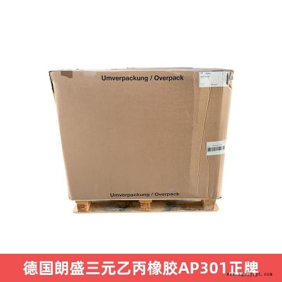 德國(guó)朗盛三元乙丙橡膠AP301正牌