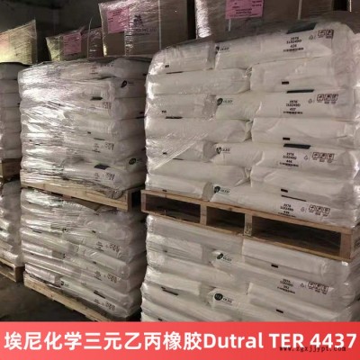 埃尼化學(xué)三元乙丙橡膠Dutral TER 4437