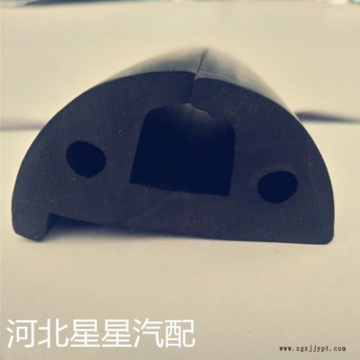 星星供應(yīng)汽車(chē)邊緣包邊條 三元乙丙橡膠密封條、