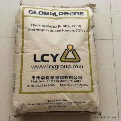 代理惠州李長(zhǎng)榮SBS 1475鞋底料熱塑性丁苯橡膠TPR改性增韌TPE