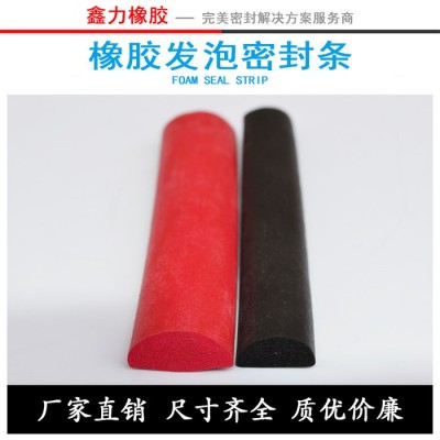 橡膠發(fā)泡條、三元乙丙橡膠發(fā)泡條、35mm*5mm帶雙面膠