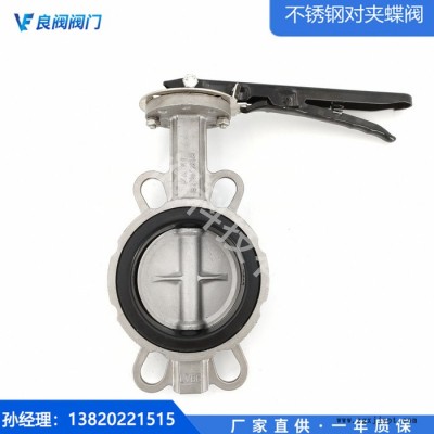 天津D71X-10/16P不銹鋼對(duì)夾三元乙丙橡膠蝶閥DN50-1200