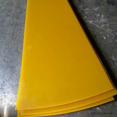 天向PU板耐磨防震優(yōu)力膠板 黑色紅色淡黃色彈力膠板 顏色可制定