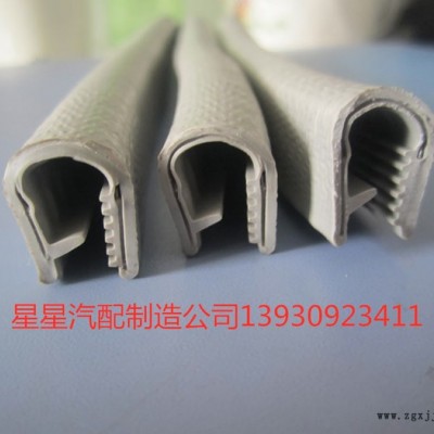 星星供應骨架U型裝飾條成型條、