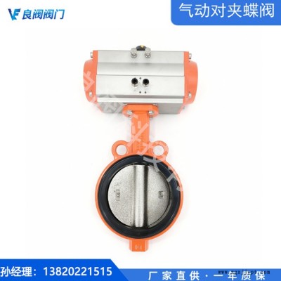 天津D671X-10/16Q氣動(dòng)對(duì)夾三元乙丙橡膠蝶閥DN50-1200廠家直供