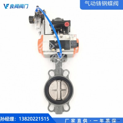 天津D671X-10/16C氣動(dòng)鑄鋼對(duì)夾三元乙丙橡膠蝶閥DN50-1200廠家直供