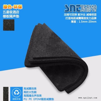 廣東聚氨酯橡膠隔聲墊   覆膜PU阻尼隔音墊 專(zhuān)業(yè)樓板隔音墊