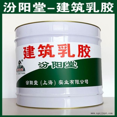 建筑乳膠、汾陽堂廠商、建筑乳膠、包運輸