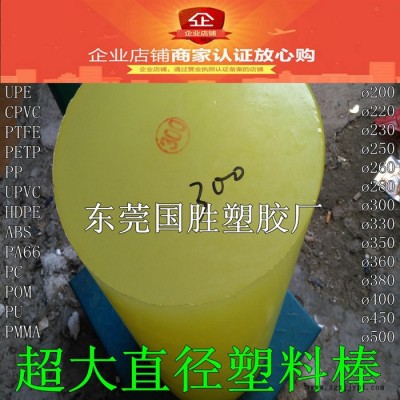 超大直徑聚氨酯橡膠棒，超大直徑PU塑料棒，超大直徑PU優(yōu)力膠棒材