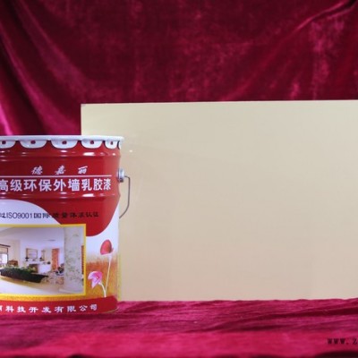 供應(yīng)德嘉麗**乳膠漆、建筑乳膠漆廠家