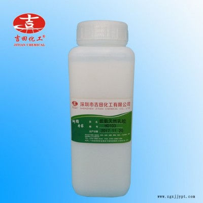 低氨天然乳膠 紙品鞋材粘合用乳膠 手袋廠(chǎng)箱包廠(chǎng)天然乳膠