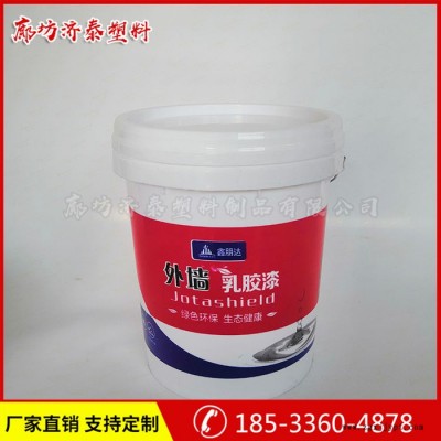 【濟泰】19升乳膠桶，19升乳膠桶廠家  ** 價格合理