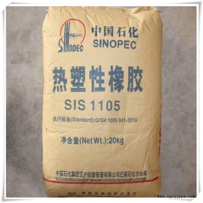 熱塑性彈性體1209、1106、1105  適用于壓敏膠帶，膠粘劑產(chǎn)品 SIS1105