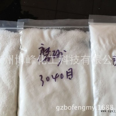 PVC/PE灰色不可溶磨砂顆粒 30-40 60-100目