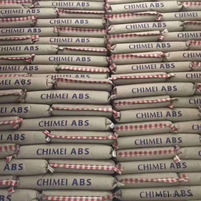 阻燃級(jí) ABS 臺(tái)灣化纖 ANC120 注塑成型 電腦電視外殼制品 防火ABS