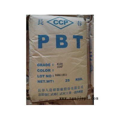 PBT 4130臺(tái)灣長(zhǎng)春PBT4130 塑料原料PBT4130