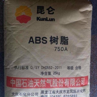 四川直供 大慶石化 國產(chǎn)普通ABS全新家用電器專用料、高光外殼料、注塑級ABS