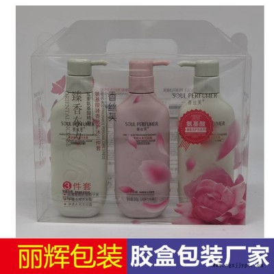 麗輝包裝539 優(yōu)選：化妝品膠盒，彩印膠盒，PET膠盒包裝，化妝品套裝膠盒包裝