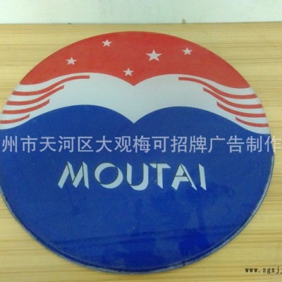 戶外透明燈噴畫(huà)絲印吸塑對(duì)位吸塑立體LOGO絲印吸塑加工