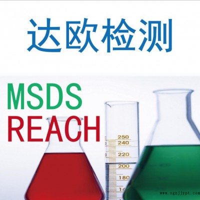 塑料瓶加州65號(hào)提案 CP65測(cè)試報(bào)告 美國(guó)認(rèn)可機(jī)構(gòu)辦理