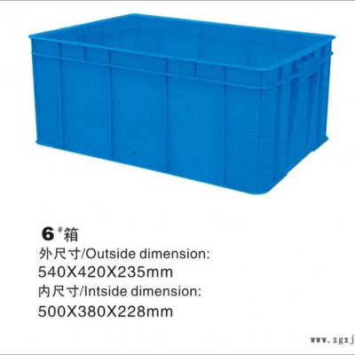 東莞厚街虎門(mén)長(zhǎng)安塑料箱膠盆塑膠玩具周轉(zhuǎn)箱東莞塑料籮筐批發(fā)