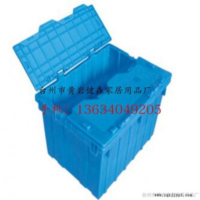 塑料箱模具訂做 塑料箱子模具 大號物流箱子模具 注塑箱子模具