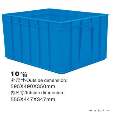 塑料周轉(zhuǎn)箱加厚中轉(zhuǎn)箱長(zhǎng)方形可帶蓋物料箱藍(lán)色倉(cāng)庫(kù)用膠箱籮筐塑料膠盆陳江 東莞塑料箱