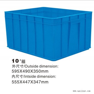 東莞橫瀝橋頭塑料箱長安塑膠周轉(zhuǎn)箱塑膠箱塑料方盆二手塑料箱籮筐