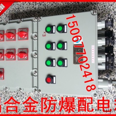 1進(jìn)6出防爆配電箱 6路防爆周末動力配電箱帶總開關(guān) 防爆非標(biāo)箱IIB