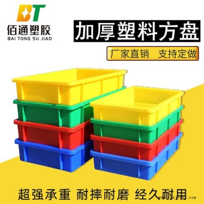 供應(yīng)加厚工業(yè)塑料方盤(pán) 養(yǎng)殖黃粉蟲(chóng)盒 五金物料盒 食品用塑膠淺盤(pán)