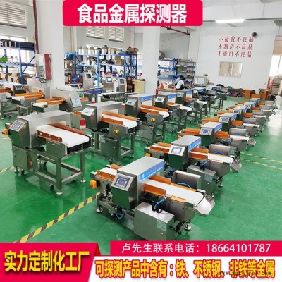 凍牛肉凍豬肉金屬探測(cè)器    飯盒塑料盒金屬檢測(cè)器    高精度