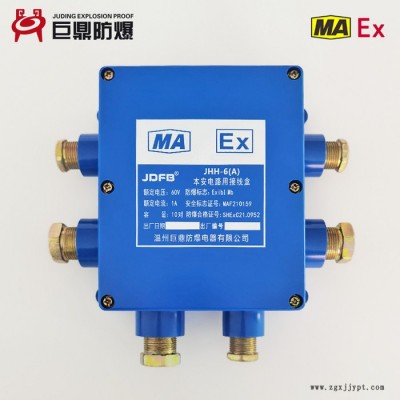 JDFB礦用防爆接線盒廠家JHH-6(C) 30對礦用本安電路用接線盒JHH-6(B)20對本安型防爆塑料盒