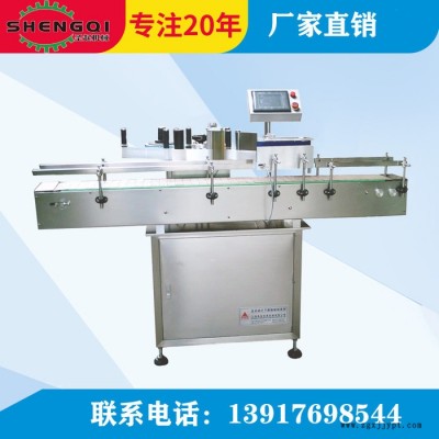 洗手液塑料瓶貼標(biāo)機(jī)  50ml塑料瓶貼標(biāo) 洗手液瓶貼標(biāo)機(jī)